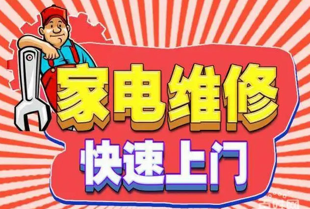 泉港佳华燃气灶维修